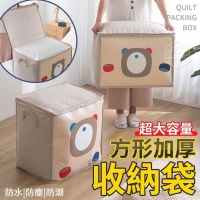超大容量加厚方形收納袋-豎款