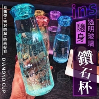 ins隨身透明玻璃鑽石杯 隨機
