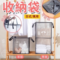 日式萬用可折疊手提收納袋-雙層/隨機