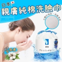 日本親膚純棉洗臉巾