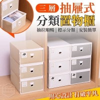 三層抽屜式分類置物櫃 隨機