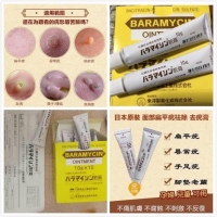 日本處方簽-扁平疣藥膏10g