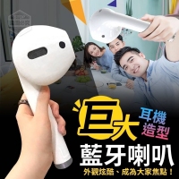 巨大耳機造型藍牙喇叭-藍色