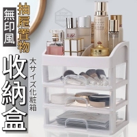 無印風抽屜置物收納盒