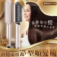 直捲兩用造型順髮梳 隨機