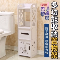 巴黎鐵塔多功能收納置物架