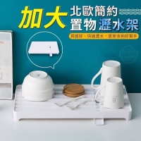 北歐簡約加大置物瀝水架230123