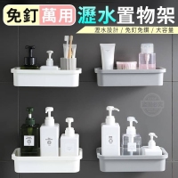 免釘萬用瀝水置物架 隨機