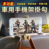 多功能車用手機架掛勾 隨機