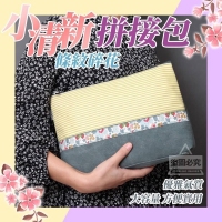 外銷尾單 小清新條紋碎花拼接包