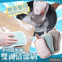 多功能海綿雙面清潔刷(5入/包）