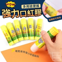 多用途便攜強力口紅膠(24入/盒