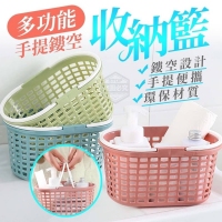多功能手提鏤空收納籃 隨機