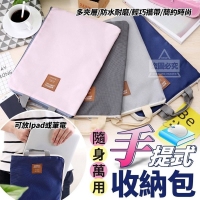 手提式隨身萬用收納包 隨機