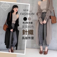 氣質純色針織長版外套-駝色