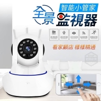 智能小管家全景監視器