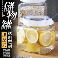 按壓式透明密封儲物罐900ml