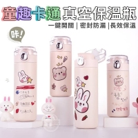 童趣卡通真空保溫瓶