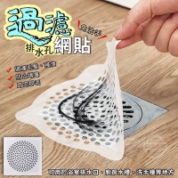 免沾手排水孔過濾網貼(36入/組