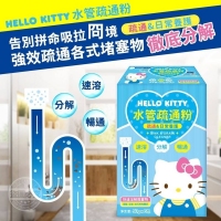 Hello kitty 水管疏通粉（6入）