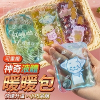 神奇液體可重複暖暖包(5入