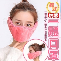 廠商出清 韓式抗寒一體口罩-隨機 230301