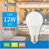 LED燈泡-A： 白光