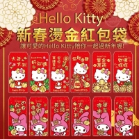 Hello Kitty新春燙金紅包袋（5入/隨機
