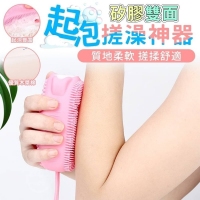 矽膠雙面起泡搓澡神器