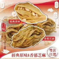 米香水滴蛋捲-新春富貴蓮紅禮盒