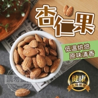 太陽嚴選-超大顆烘焙原味杏仁果 一包