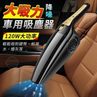 大吸力降噪車用吸塵器 一台