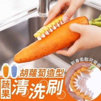 胡蘿蔔造型蔬果清洗刷(4入/組/隨機