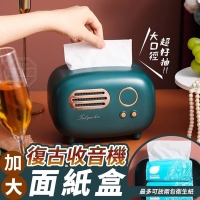 復古收音機加大面紙盒-一個/隨機