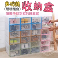 多功能透明組合收納盒 隨機