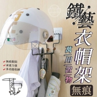 無痕鐵藝萬用置物衣帽架 一個/隨機230124