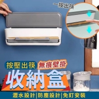 無痕壁掛按壓出筷收納盒