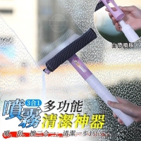 3合1多功能噴.