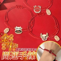 金牛送財納福開運手鍊(3入/組/隨機