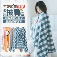 可愛印花保暖多用披肩毯 一件/隨機