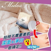 Midos 肌膚淨白淡斑皂25g 一顆