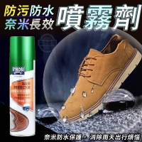 奈米長效防污防水噴霧劑 一瓶
