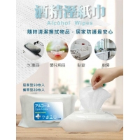 出口款 酒精抗菌濕紙巾50抽 1包