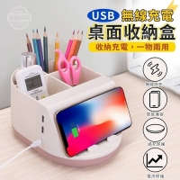 USB無線充電桌面收納盒 一個/隨機