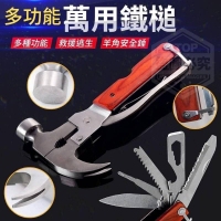 多功能萬用鐵槌