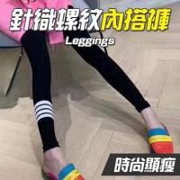 時尚顯瘦針織螺紋內搭褲-黑色