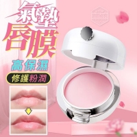 高保濕修護粉潤氣墊唇膜