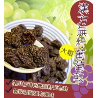 漢方無籽葡萄乾270g