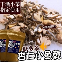 鈣多多杏仁小魚乾120g
