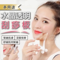 多用途水晶透明刮痧板/單個